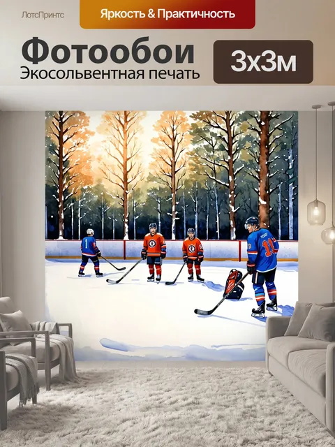Фотообои хоккейная площадка в снежном лесу