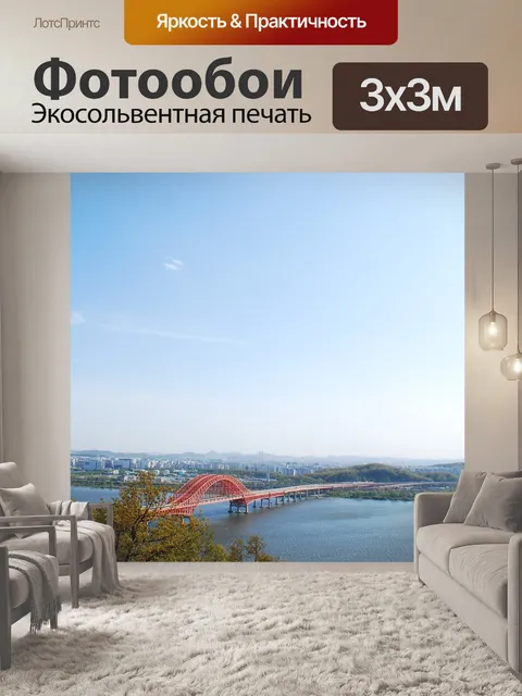 Фотообои Мостового полотна