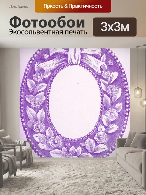 Фотообои Винтажная рамка старая иллюстрация