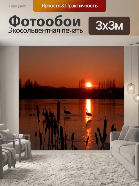 Фотообои Закат