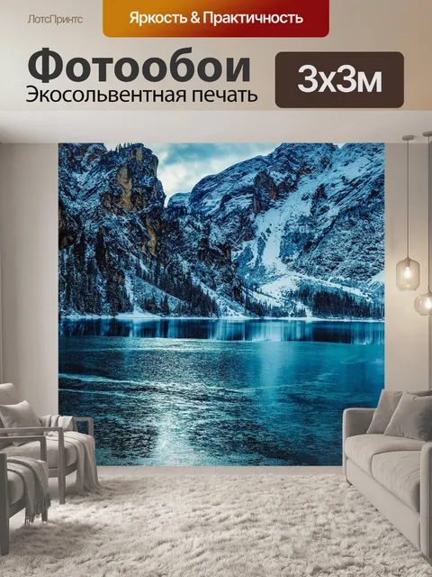 Фотообои Италия