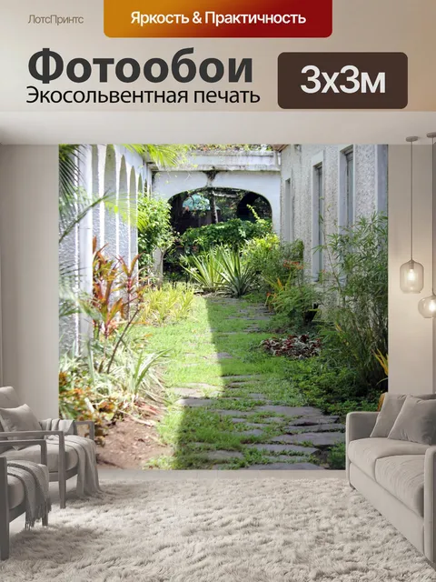 Фотообои Белая арка 02