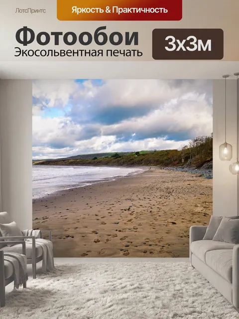 Фотообои Пляж