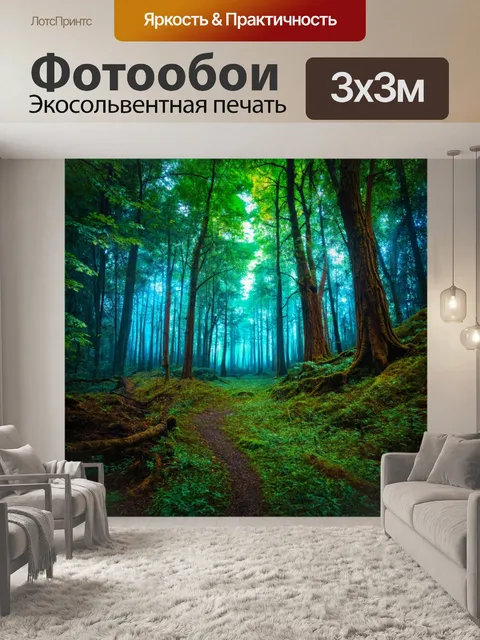Фотообои природа в стиле модернизм, сказочные леса с яркими световыми эффектами, магические элементы