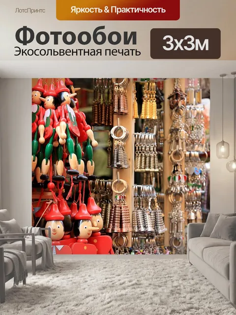 Фотообои Буратино