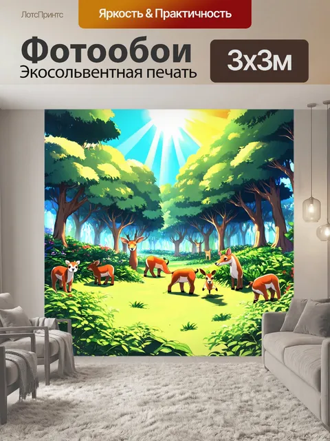 Фотообои аниме-пейзаж богатого леса, наполненного животными и растениями, с яркими цветами и солнечными лучами