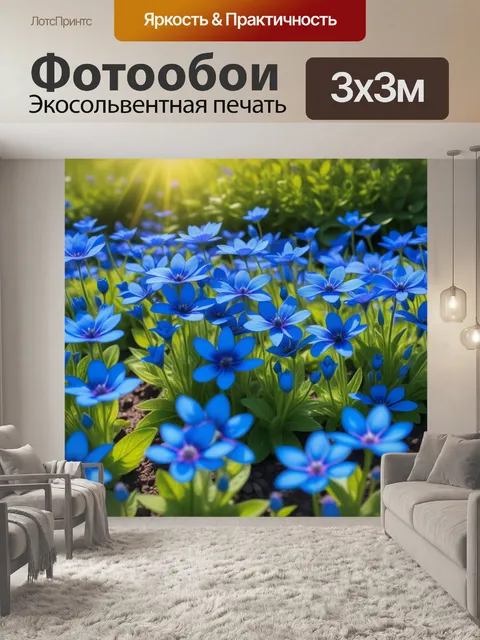 Фотообои поле голубых цветов под ярким солнцем