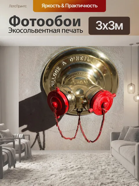Фотообои Пожарный гидрант