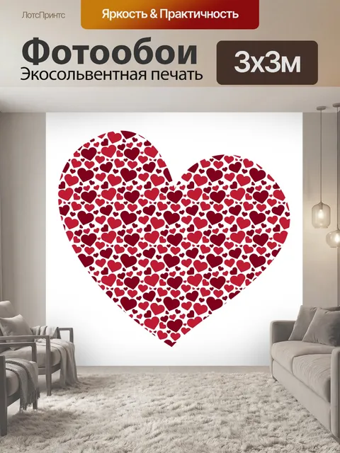 Фотообои Сердце червей Валентина