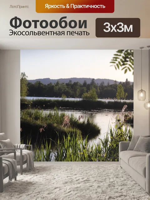Фотообои Причалить