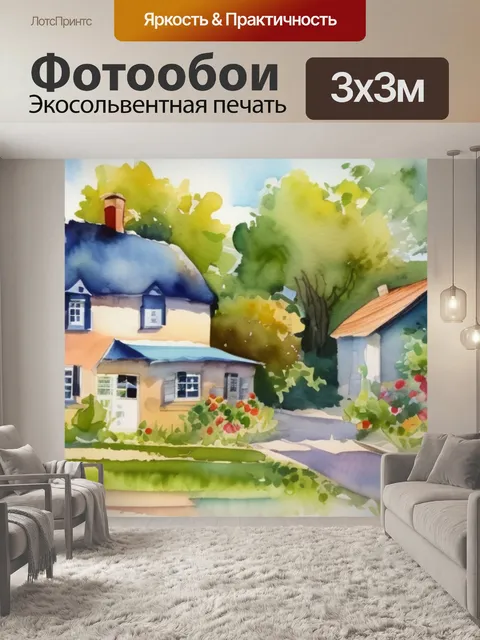 Фотообои лето в деревне