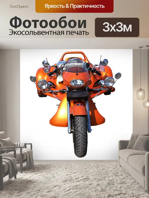 Фотообои Харлей