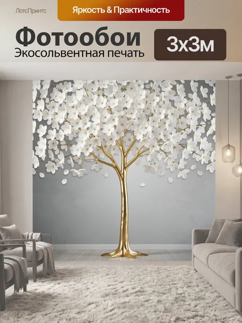 Фотообои Золотое дерево с белыми цветами