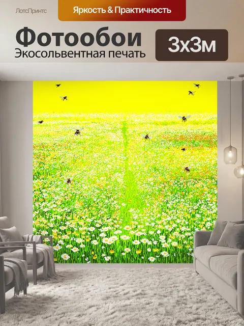 Фотообои природа в стиле флэт, изображающие цветущие поля с пчелами и птицами