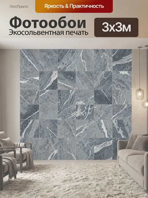 Фотообои Сине-серый мрамор с прожилками