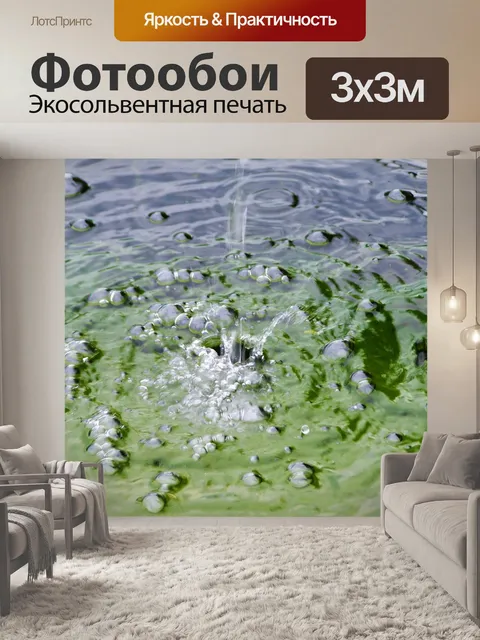 Фотообои Воды