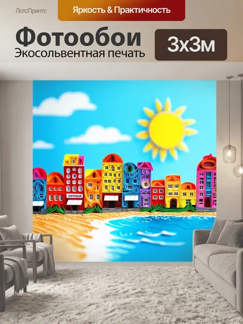 Фотообои город в стиле бумажный квиллинг, летний солнце, освещающее яркие бумажные здания и морское побережье