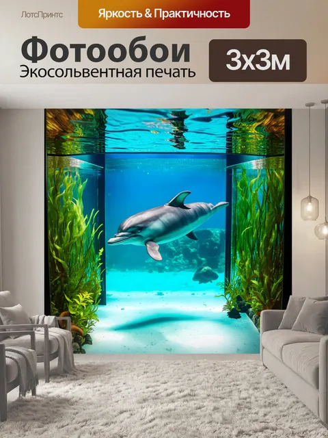 Фотообои открытый аквариум с дельфином на переднем плане