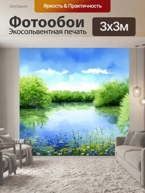 Фотообои синий покой озера, гладкая поверхность воды, отражающая синие небеса, окруженная зелеными деревьями и…