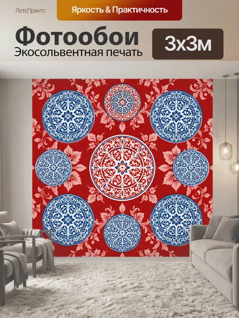 Фотообои Орнаментальные круги на красном фоне