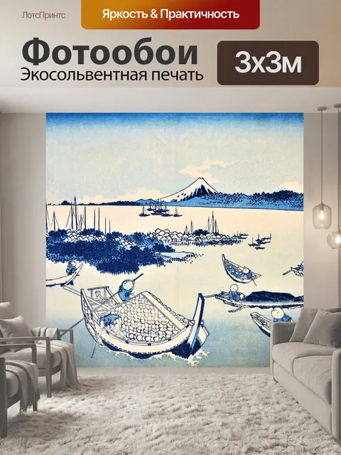 Фотообои Японская сцена жизни 5
