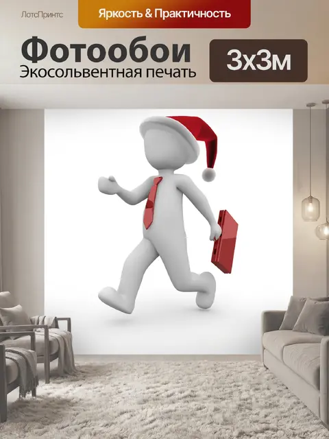 Фотообои Рождество