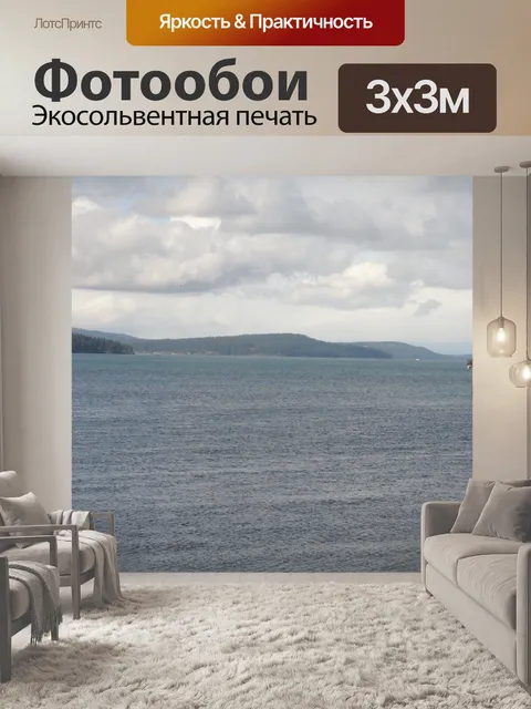 Фотообои Острова от Bay Beach