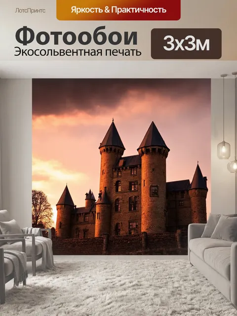 Фотообои коричневый замок с мрачными башнями на фоне заката
