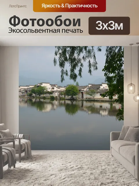Фотообои Хуаншань