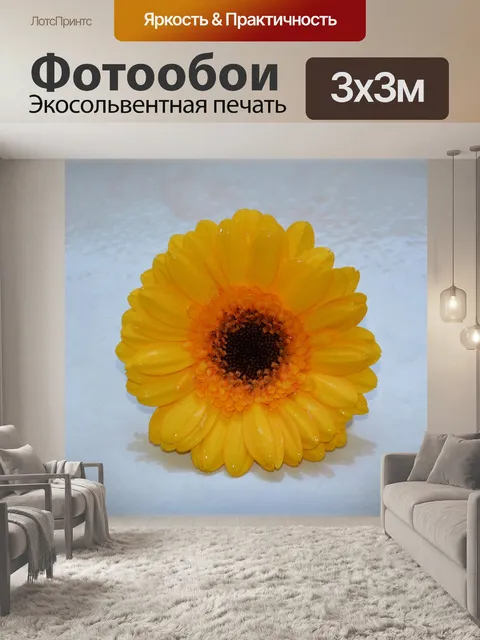 Фотообои Прекрасные цветы 10