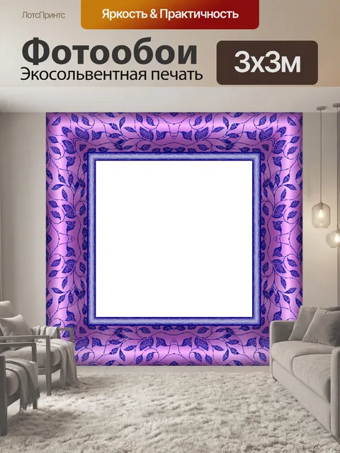 Фотообои Рамка для фото