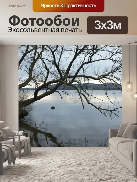 Фотообои Озеро
