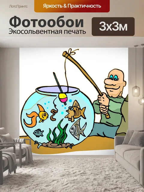 Фотообои Смех каждый день 30