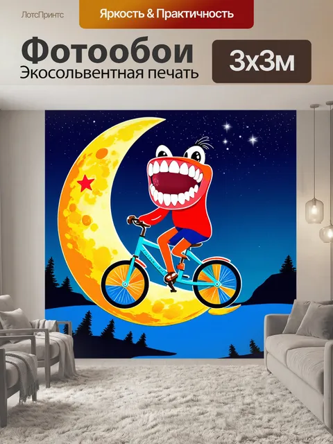 Фотообои мультяшные зубы, катающиеся на каникулах на веселом лунном велосипеде, с лунными пейзажами и яркими звездами