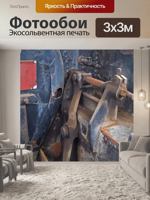 Фотообои деталь интерьера в старом локомотиве