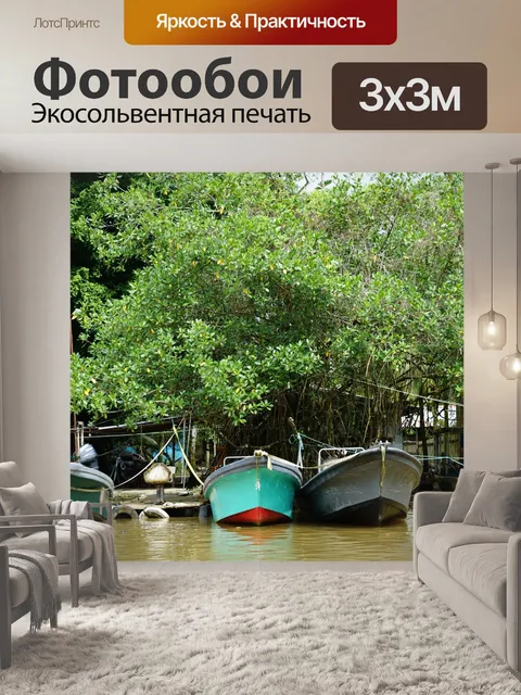 Фотообои Коста рика
