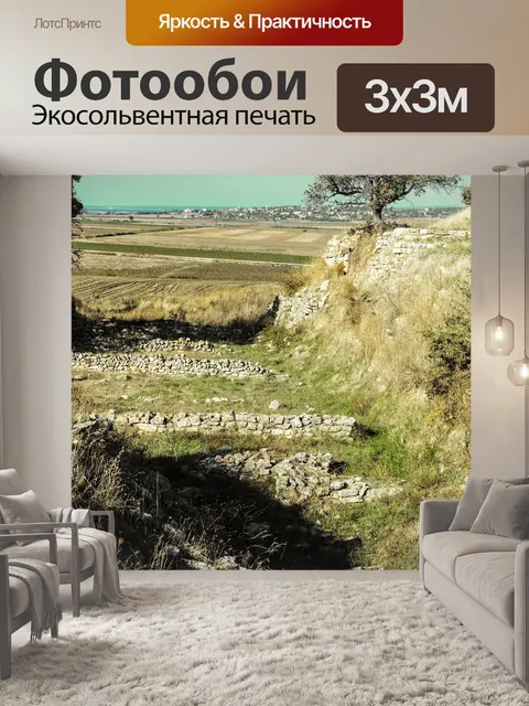 Фотообои Тройка