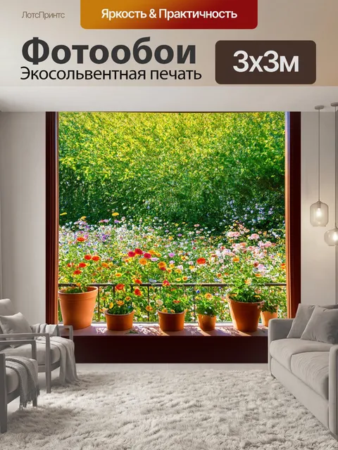 Фотообои природа в стиле густав климт: балкон с видом на цветущий сад, где цветы танцуют под солнечными лучами