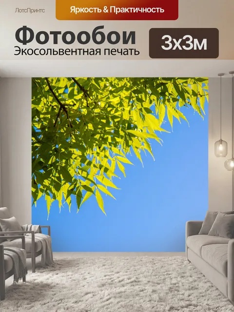 Фотообои Зеленые листья
