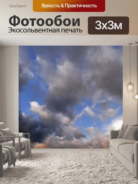 Фотообои Облака небо солнечный свет фото