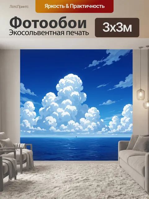 Фотообои Морской горизонт с белыми облаками