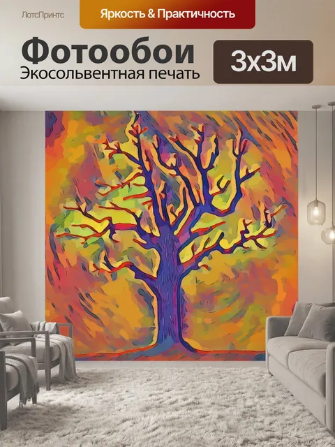 Фотообои День земли