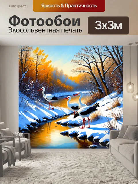 Фотообои загадочный зимний пейзаж с аистами, стоящими на заснеженном берегу реки