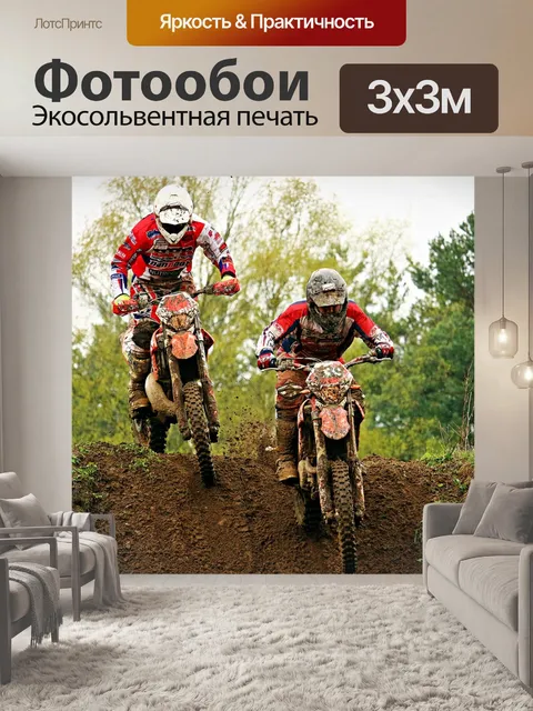 Фотообои Мотоцикл