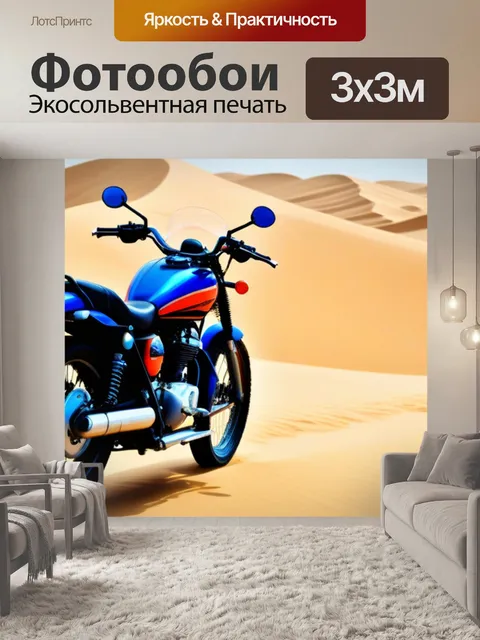 Фотообои мотоцикл в пустыне с песчаными дюнами