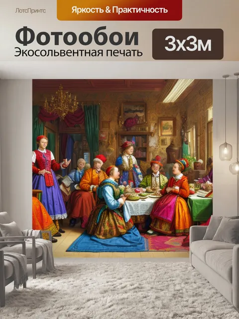 Фотообои натюрморт с людьми