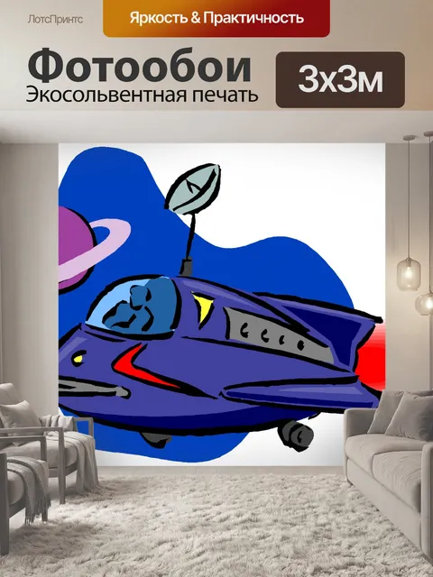 Фотообои Космический корабль 25