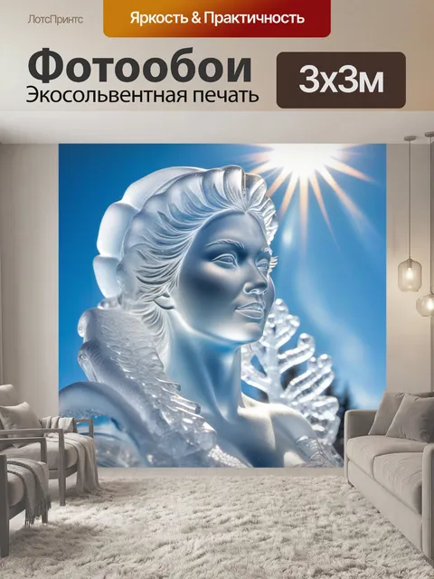 Фотообои снегурочка, лед, фигура