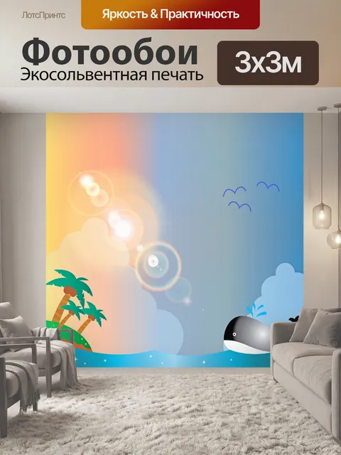 Фотообои Цифровая бумага