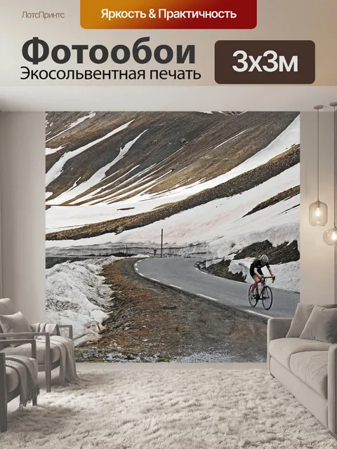 Фотообои Коль-де-ла-бонет